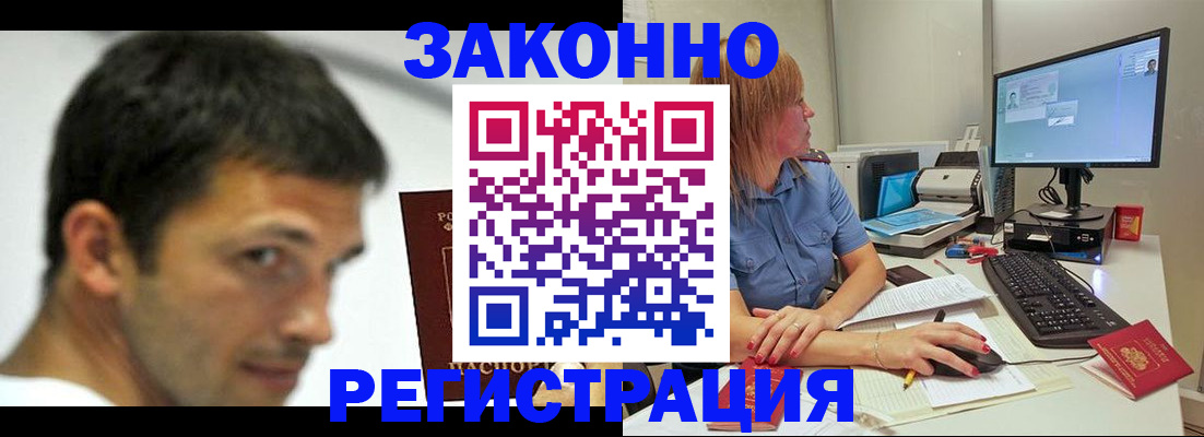 прописка для кредита в Нерюнгри