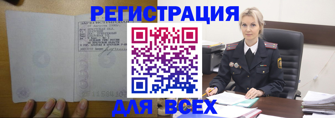 регистрация для дет. сада в Нерюнгри