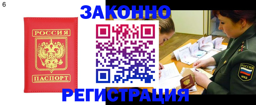 прописка для кредита в Нерюнгри