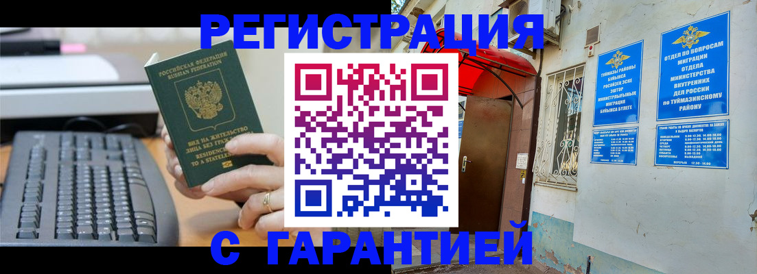 временная регистрация собственник в Нерюнгри